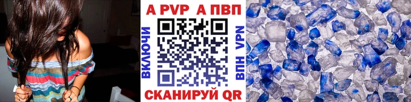 A-PVP Crystall  hydra ТОР  Уржум 