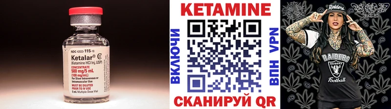 где купить   Уржум  КЕТАМИН VHQ 