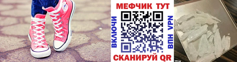Меф mephedrone  Уржум 