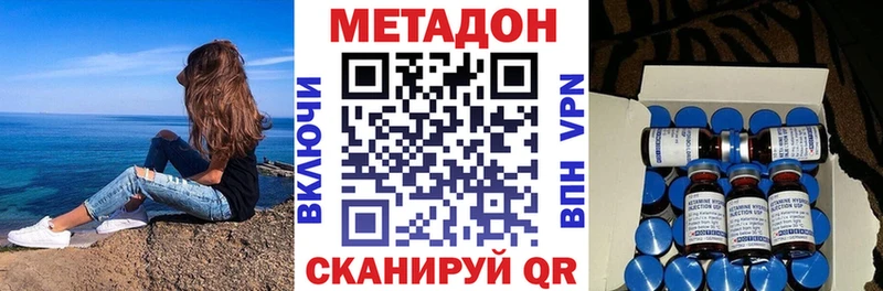 МЕТАДОН methadone Уржум